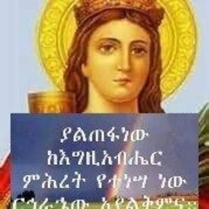 Meet your Posher, Mihiret